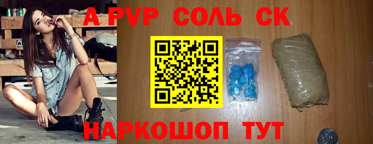 Альфа ПВП крисы CK  APVP VHQ  Alfa_PVP крисы CK  Вход с VPN  Ноябрьск 