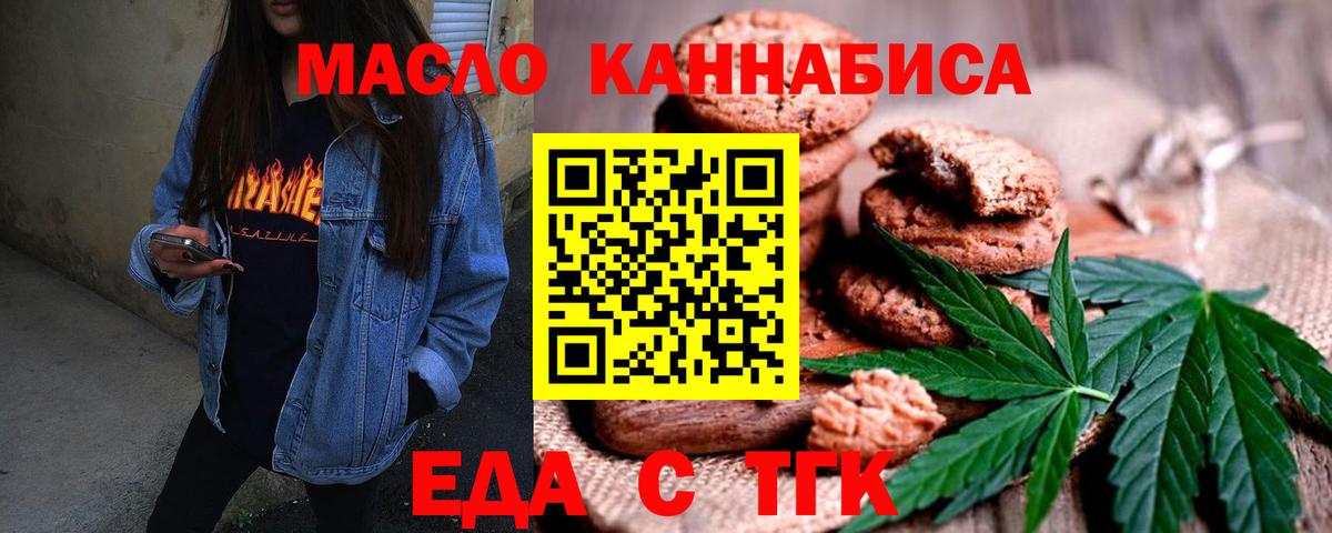 Ноябрьск  Canna-Cookies марихуана  Вход с VPN 