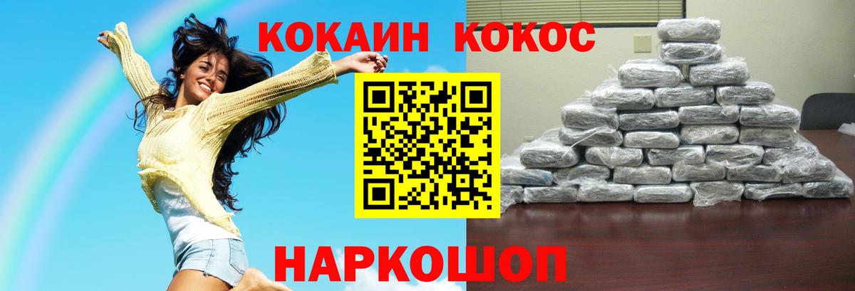 COCAIN 97%  Вход с VPN  Cocaine  Ноябрьск  Cocaine Боливия 