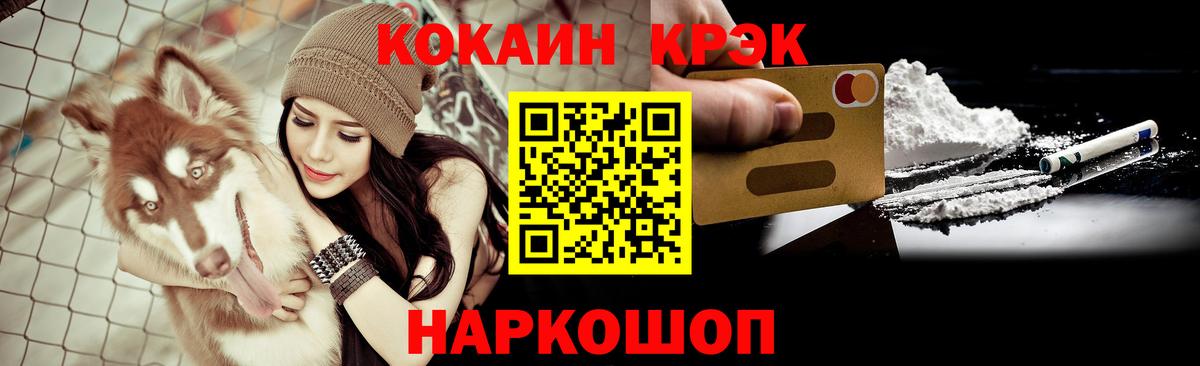 Cocaine Колумбийский Ноябрьск