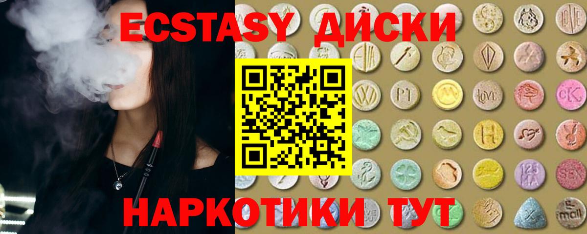 Экстази круглые  ЭКСТАЗИ круглые  Экстази  Вход с VPN  Ноябрьск 