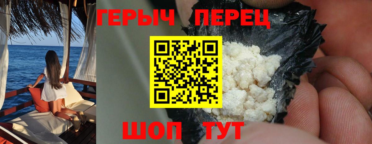 ГЕРОИН герыч Ноябрьск