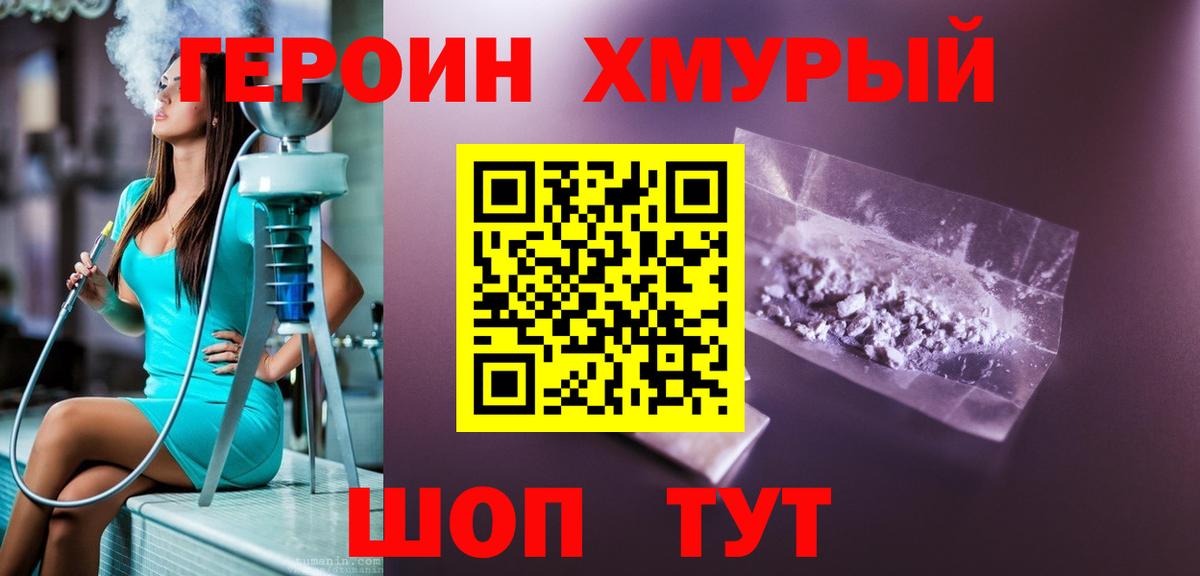 Ноябрьск  ГЕРОИН Афган  Вход с VPN 