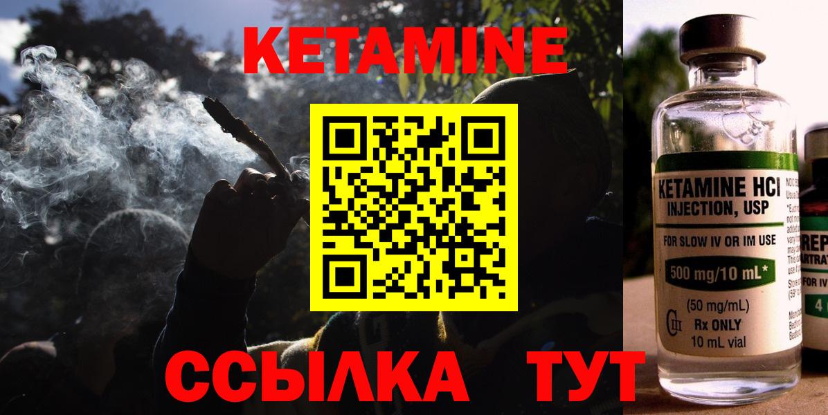 мориарти формула  Вход с VPN  Ноябрьск  Кетамин VHQ 