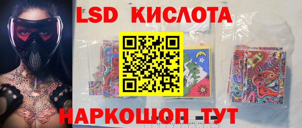 ЛСД экстази  Вход с VPN  Ноябрьск  LSD-25 экстази кислота  ЛСД экстази ecstasy 