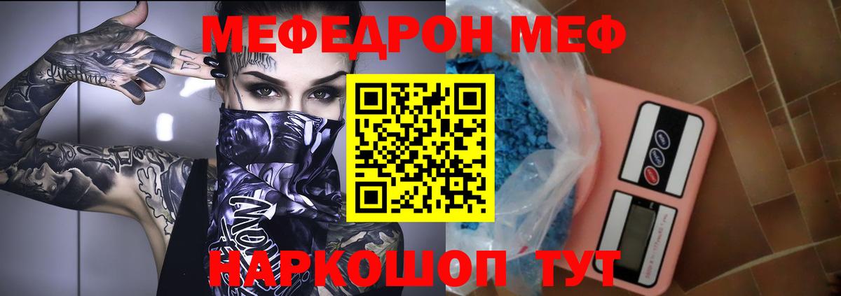МЕФ  Ноябрьск