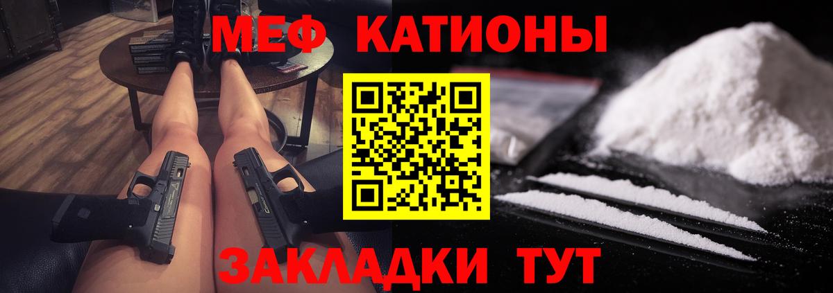 Меф  МЕФ  МЯУ-МЯУ VHQ  Ноябрьск  Вход с VPN  Меф мука 