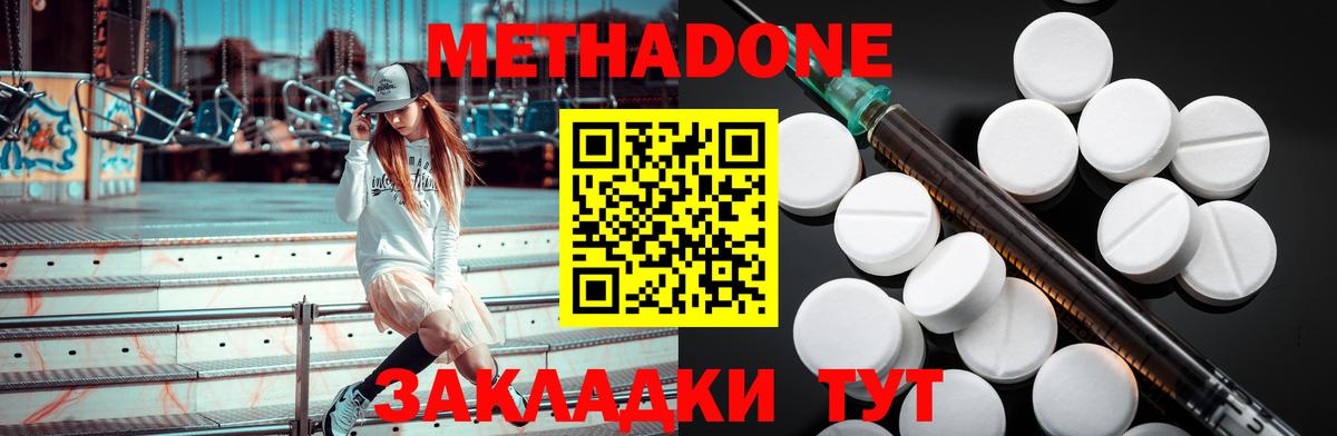 МЕТАДОН мёд Ноябрьск