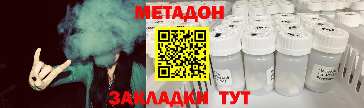 Ноябрьск  Метадон белоснежный  Метадон кристалл  Вход с VPN 