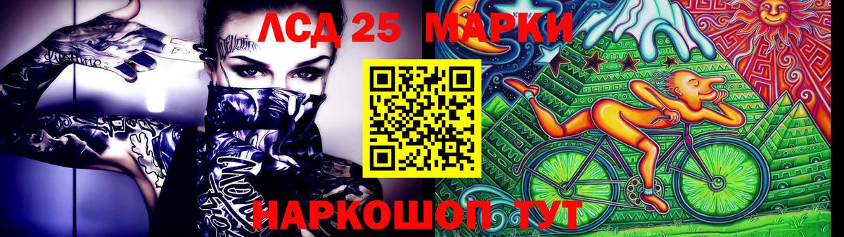 Наркотические марки 1,5мг Ноябрьск